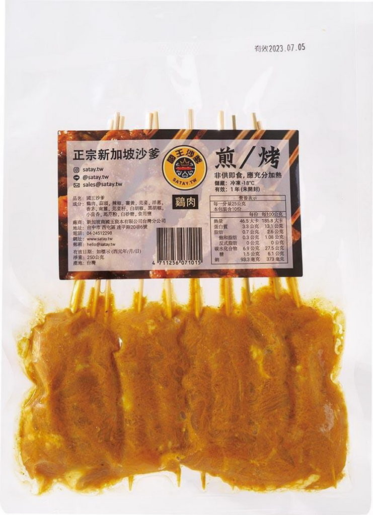 中秋大烤台日韓精烤風