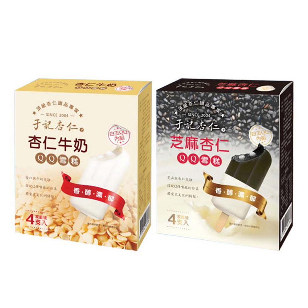【于記杏仁】杏仁牛奶/芝麻杏仁 QQ雪糕,活動價599元(4盒/組)