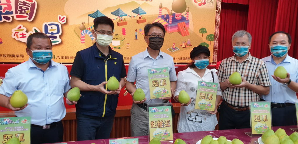 第31屆八里區文旦柚評鑑冠軍:張讚群。第6屆幸福果饌評鑑冠軍:李春益。甜柚王:陳翁寶鳳
