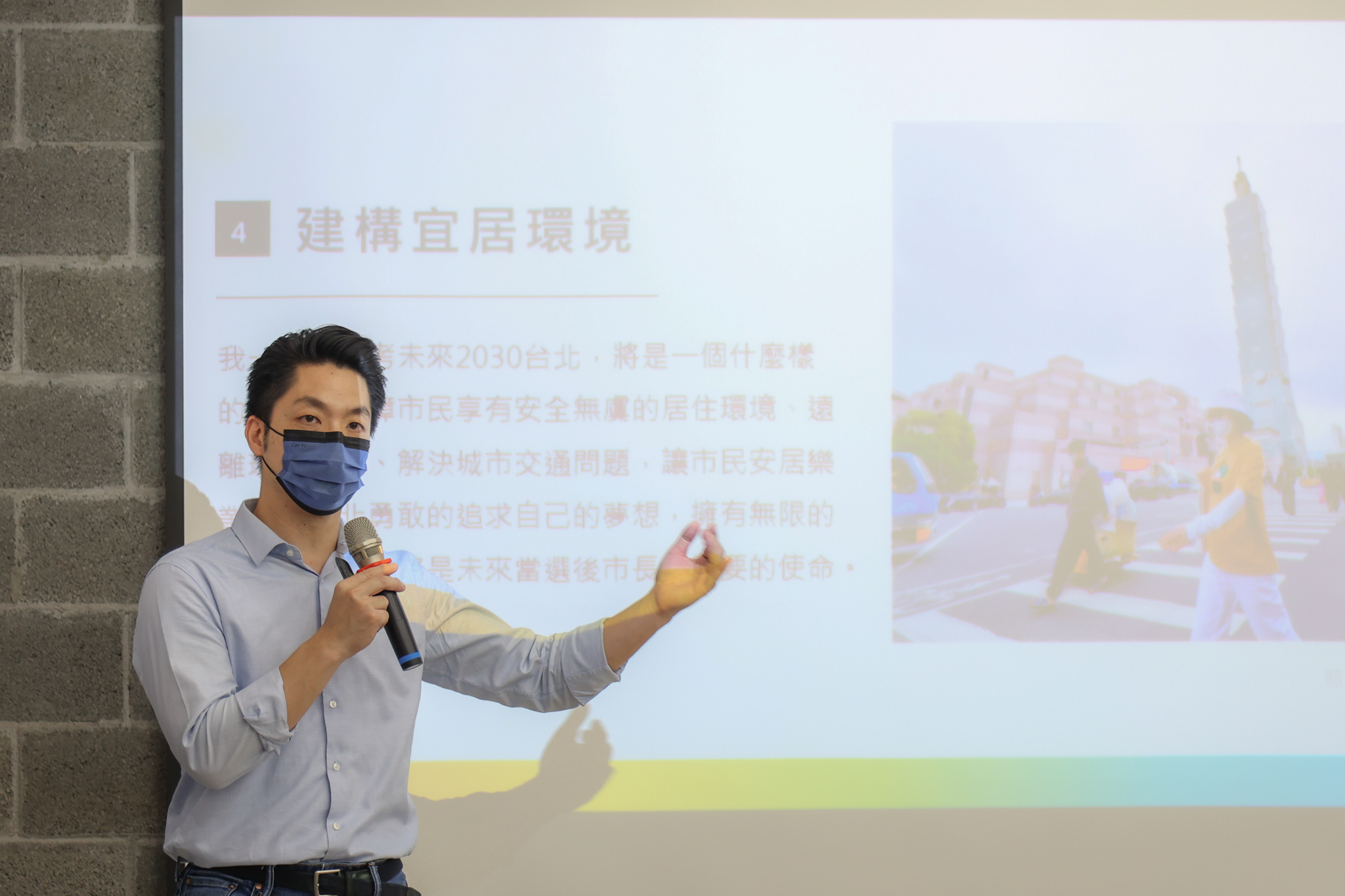 國民黨台北市長參選人 蔣萬安