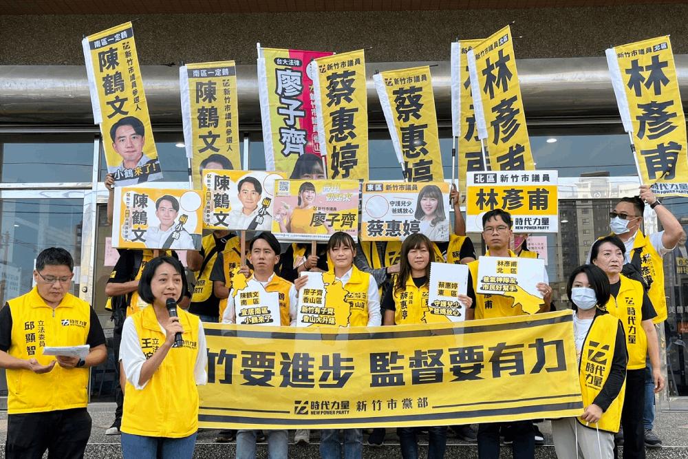 時力:努力監督新竹市政 力拼四席議員全上 48 S 49184775
