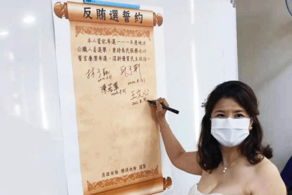 王文心:幫高雄平常人贏過金權政治 贏回乾淨選風、清淨空氣 48 99483