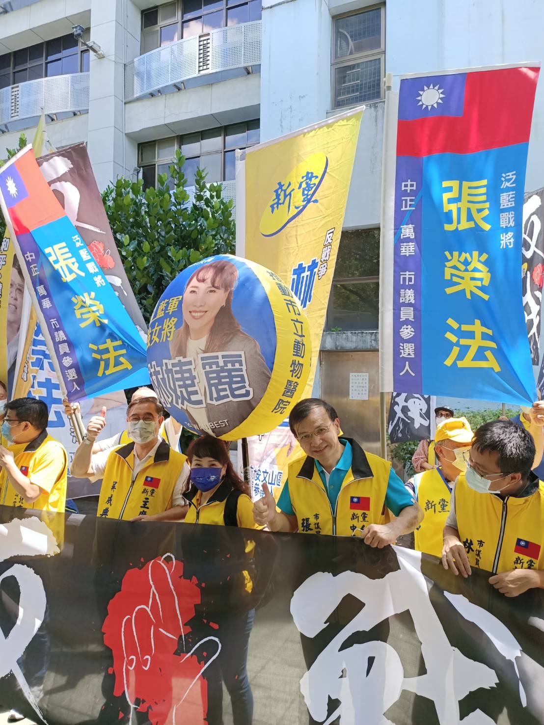 圖片說明:代表新黨參選台北巿中山大同區的林婕麗(中)與中正萬華區的張榮法(右二)今聯合登記。(記者徐煜勝翻攝)