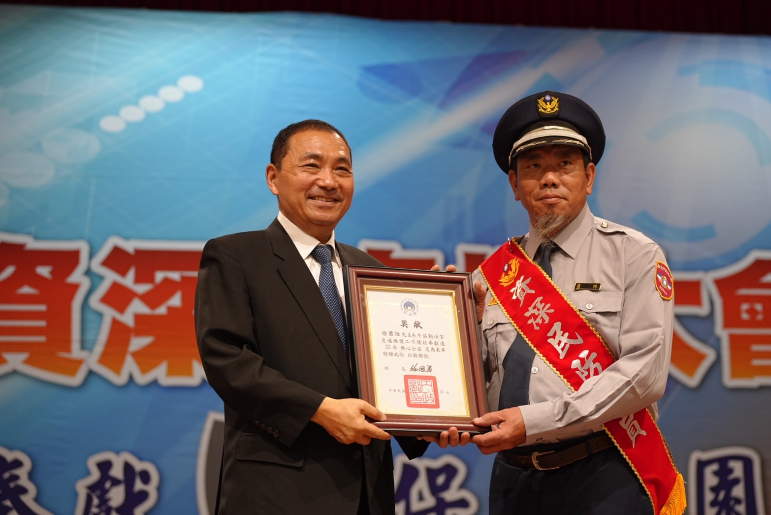 圖片說明:新北市侯市長出席111年度資深民防人員表揚大會,大讚「推動市政工作的幕後功臣」。(記者吳萍翻攝)