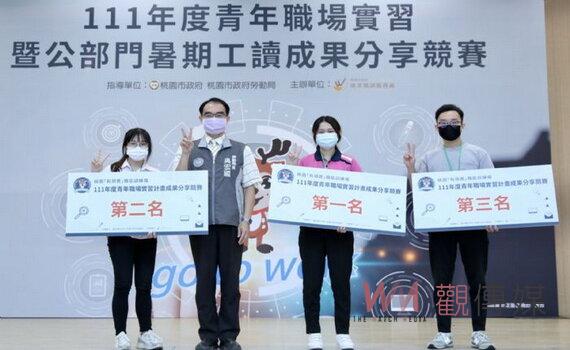 職場見習體驗探索自我興趣 桃園500名實習學生聯合發表成果競賽