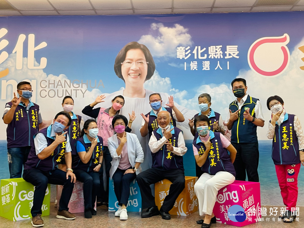 王惠美全縣26鄉鎮市聯合競總 9/1同步揭牌展現活力。圖/王惠美競選總部提供