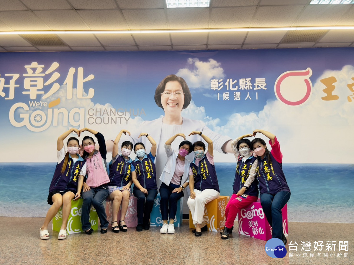 王惠美全縣26鄉鎮市聯合競總 9/1同步揭牌展現活力。圖/王惠美競選總部提供