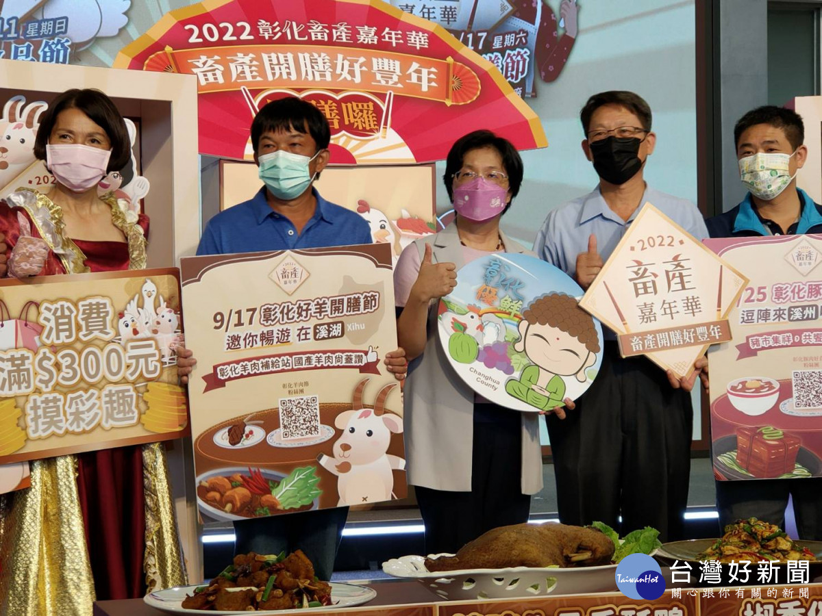 2022彰化畜產嘉年華四大主題9/11起陸續開膳。圖／記者鄧富珍攝