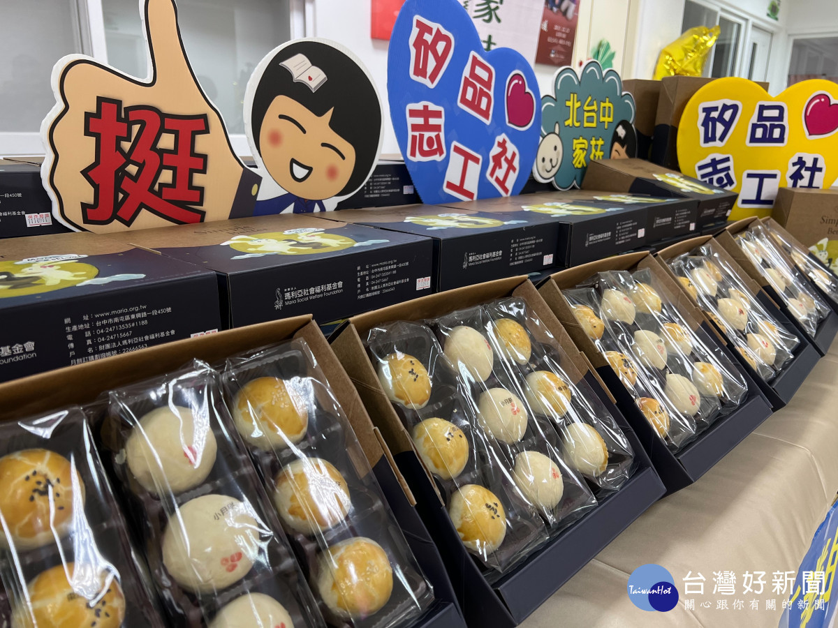 矽品志工社劉旻杰號召同事、親友訂購「瑪利亞社會福利基金會」公益團體月餅,捐贈給北台中家扶中心。