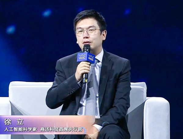 商湯科技董事長兼CEO徐立博士參與WAIC大會開幕式現場對話 商湯科技董事長兼CEO徐立博士參與WAIC大會開幕式現場對話