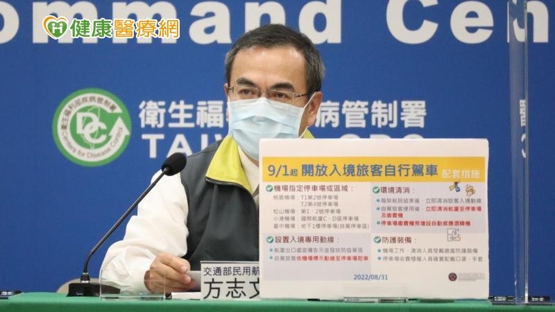 9/1起推「4防疫新制」 返國旅客可「自駕」前往檢疫處所