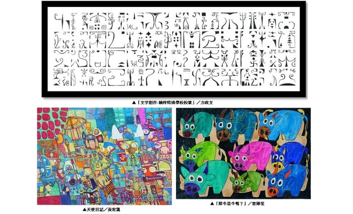 帕拉亞特東京第九屆國際交流畫展揭幕 楠特原生藝術中心3特教生獲選代表臺灣參展