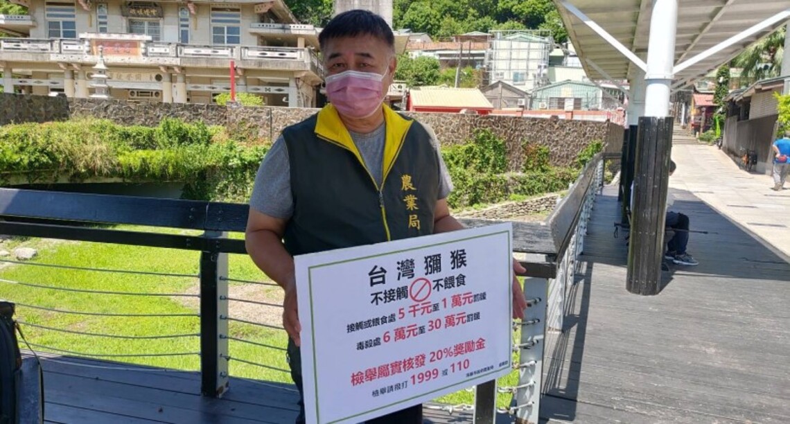 民團合作宣傳稽查 增進獼猴保育措施