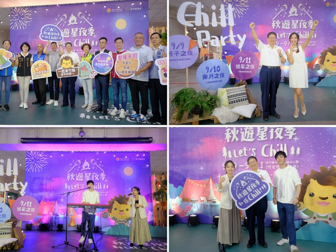 竹縣「2022秋遊星夜季Let’s Chill」 旺福、宇宙人、原子邦妮邀民眾嗨翻中秋連假
