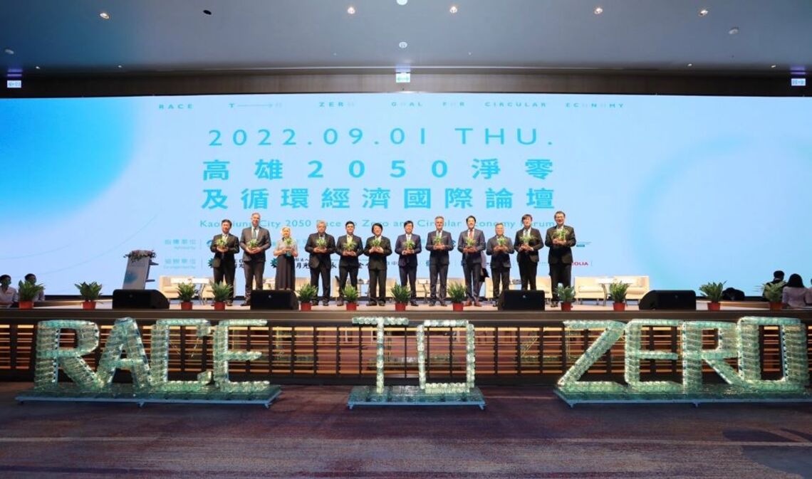 國際論壇齊倡議高雄邁向2050淨零循環新願景