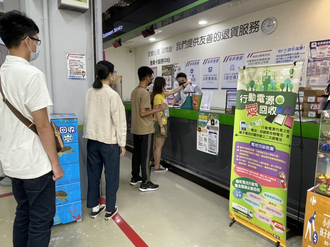 乾電池回收月 「回收換好禮 鬥陣抽大獎」/波新聞