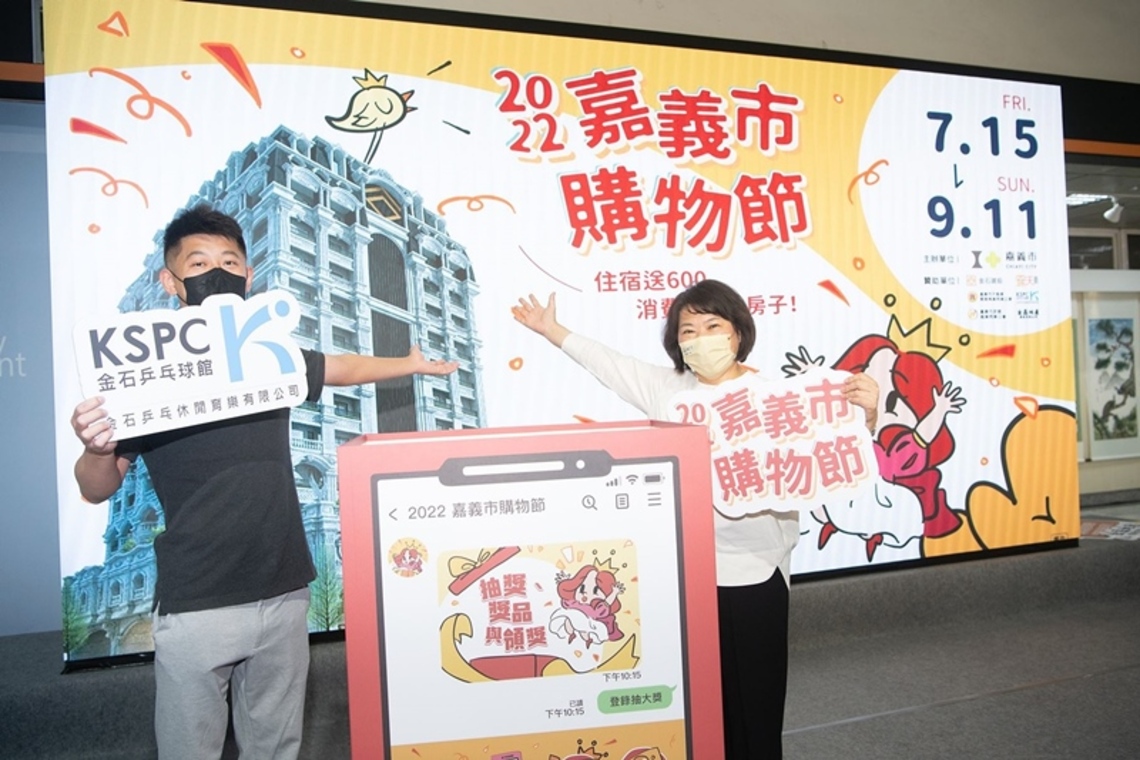 嘉義市購物節發票登錄累積金額破2億！