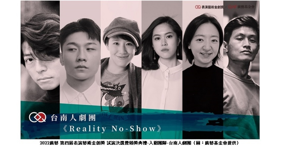 第四屆表演藝術金創獎 試演決選暨頒獎典禮9月8日精彩登場