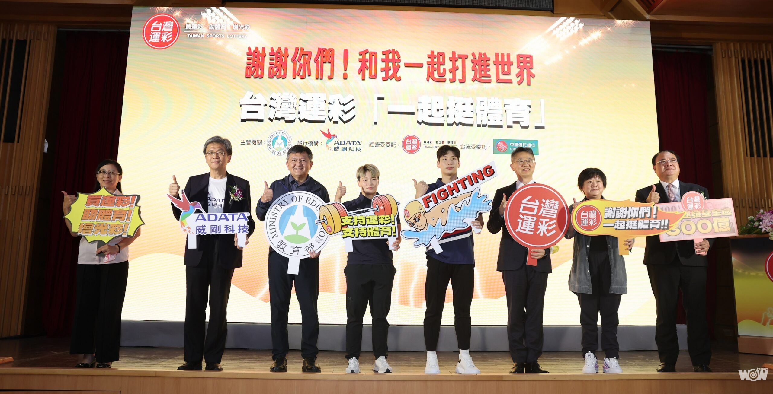 《運彩》台灣運彩挹注 奧運國手打進世界
