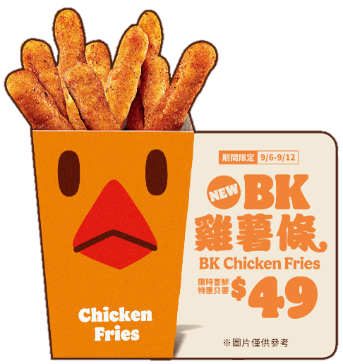 全球夯品「雞薯條」將首度在台販售，9月6日至9月12日限時7天嚐鮮價只要49元