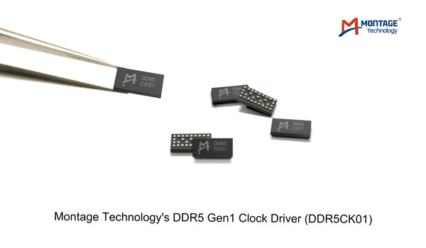 瀾起科技發佈業界首款DDR5第一子代時鐘驅動器工程樣片