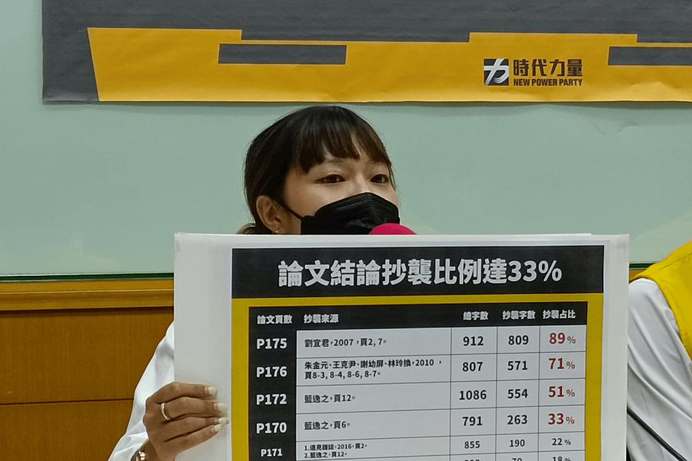 蔡適應遭爆博士論文抄襲 時力:連維基百科、百度都抄 42 基隆市安樂區參選人江欣怡