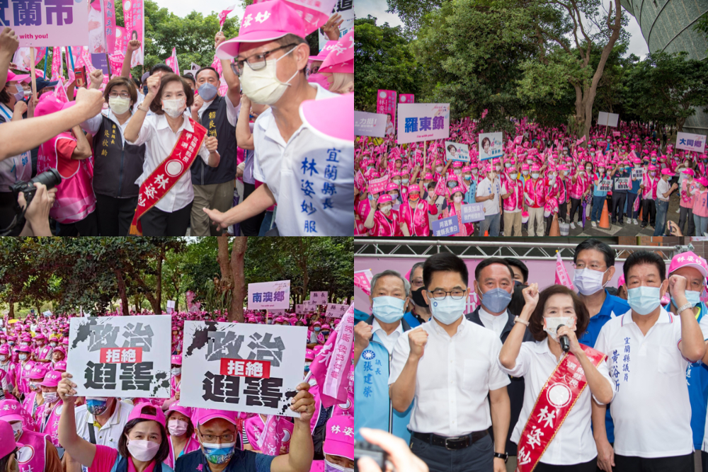 侯友宜登記稱市政為重 朱立倫南下挺謝龍介 林姿妙不畏起訴衝連任 37 宜蘭縣長林姿妙1日登記參選,支持者動員起來力挺林姿妙。
