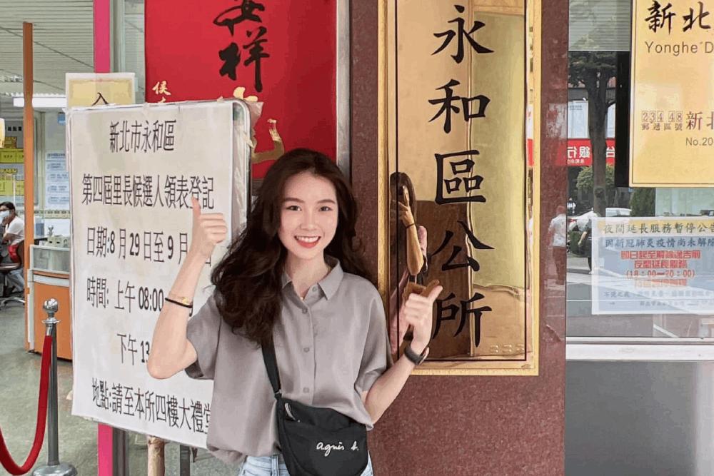 最美里長參選人陳紫渝到區公所 萬名網友騷動喊:一起登記配偶欄 32 301715534 121632943979659 5543400436602919806 n