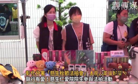 影／彰化分署「慈生秋節法拍會」湧現人潮搶好康