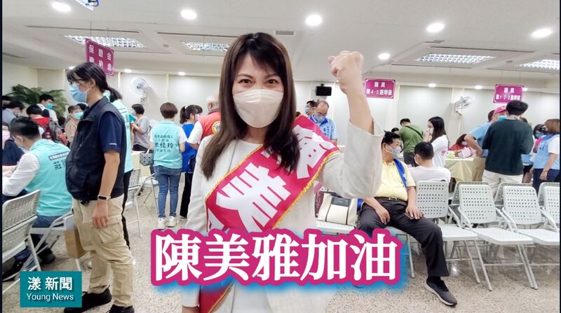 影/「問政認真具國際觀」 陳美雅登記參選爭取五連任/漾新聞