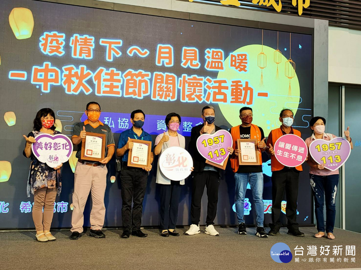 中秋佳節關懷活動「月見溫暖」照亮社會每個角落。圖／記者鄧富珍攝