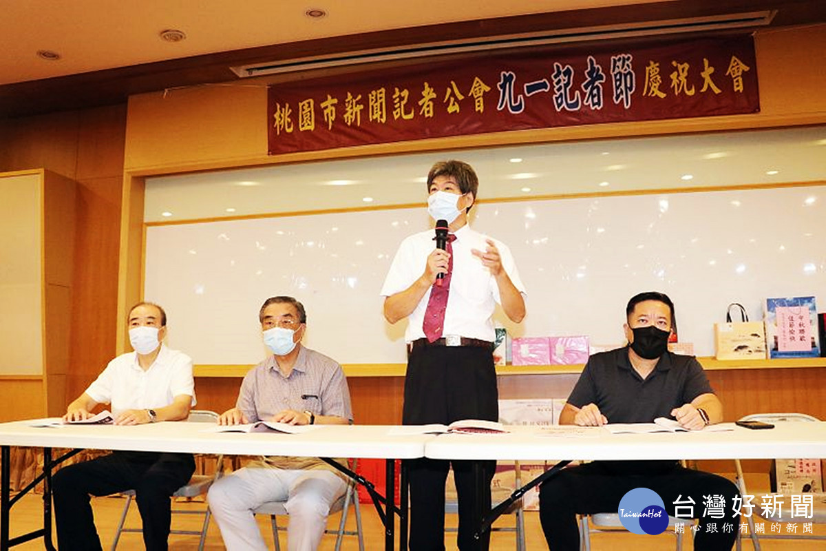 桃園市新聞記者公會慶祝九一記者節,陳華興:報導正面新聞為社會帶來正能