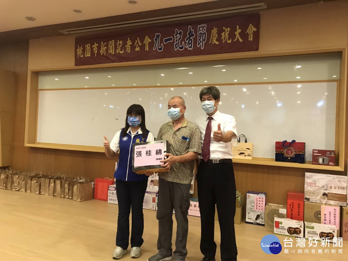 桃園市新聞記者公會慶祝九一記者節 報導正面新聞為社會帶來正能