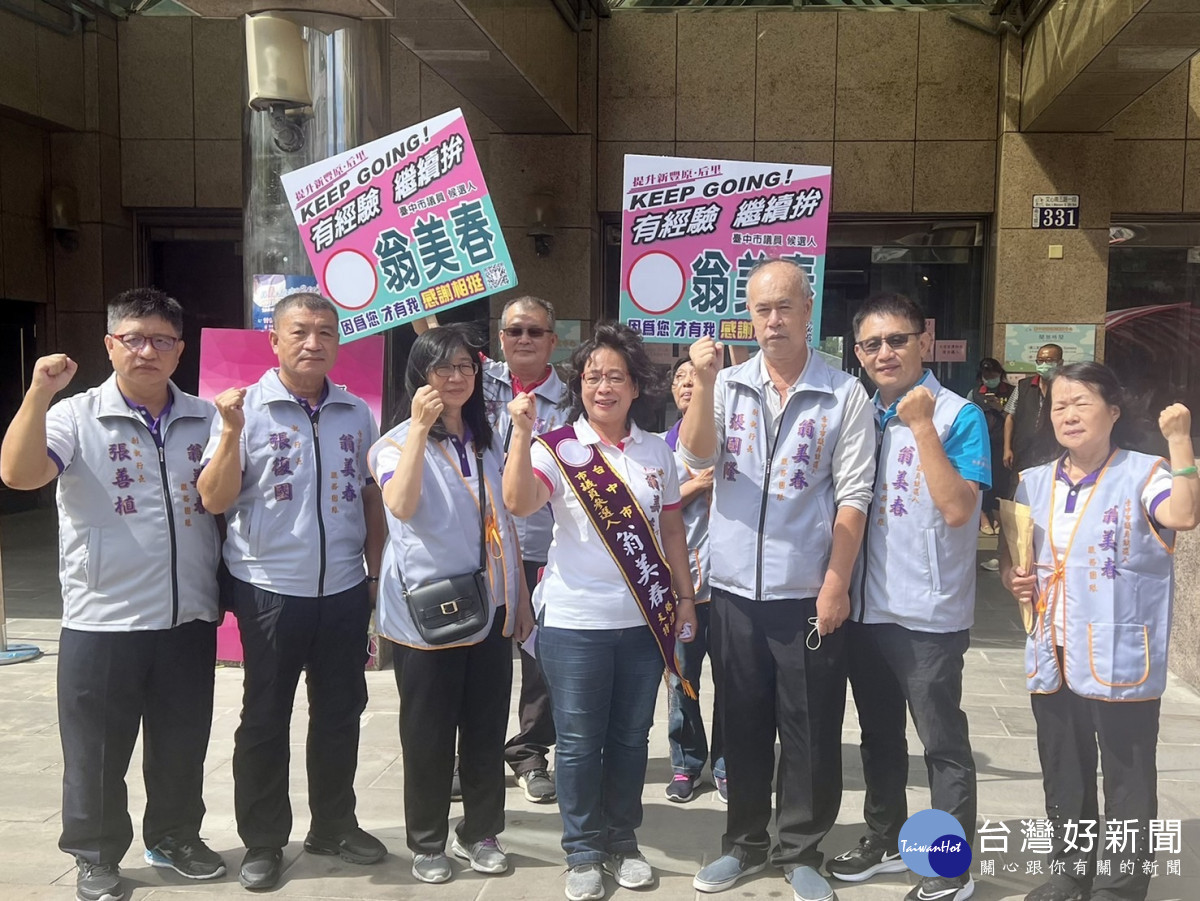 前台中市議員翁美春以無黨籍身份登記參選。