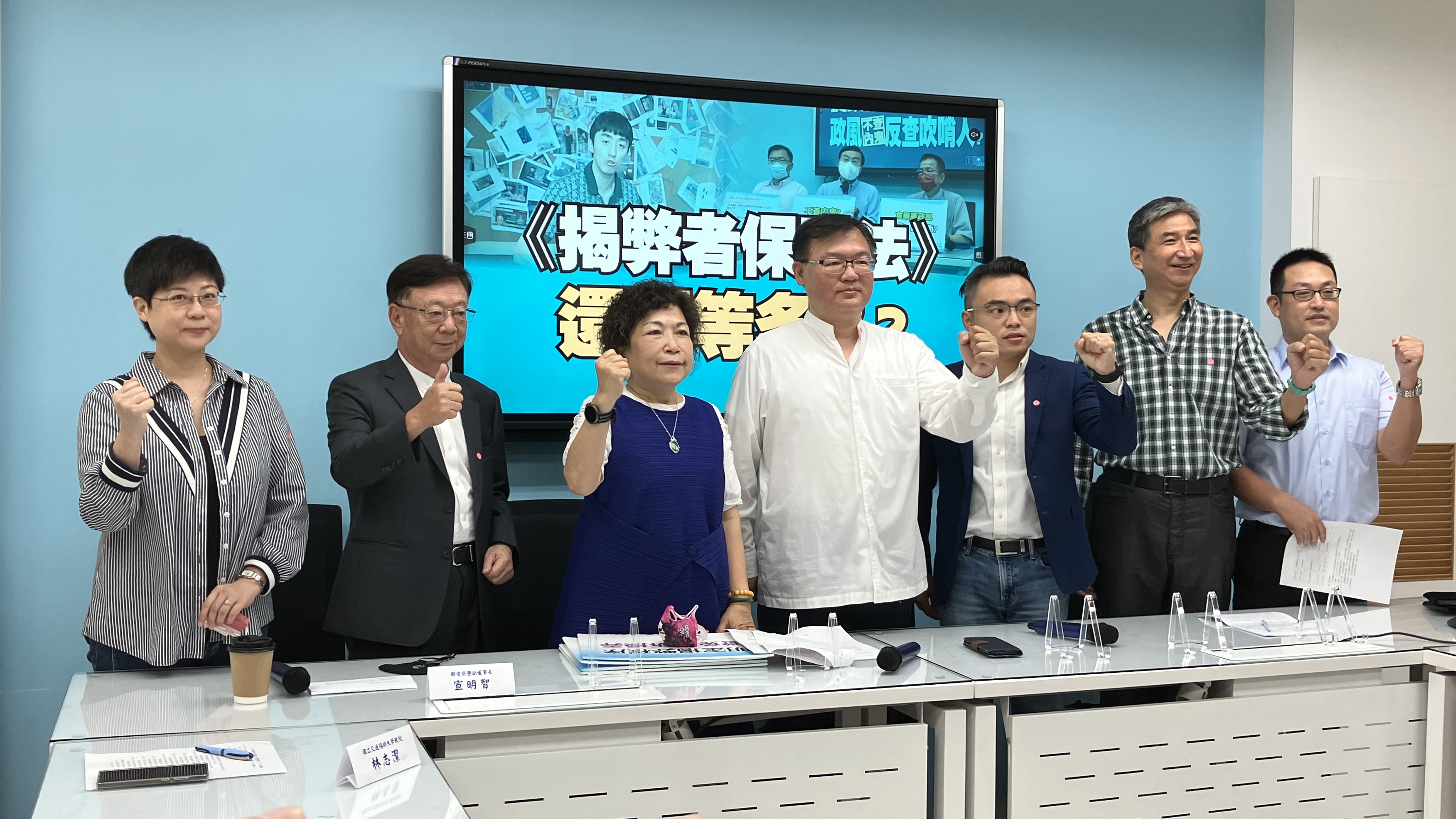 國民黨立委及各界專家學者，共同呼籲行政院應盡速通過「公益揭弊者保護法」政院版草案。楊政凱攝