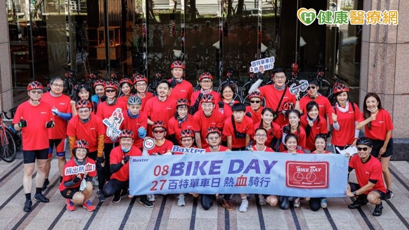 超熱血!百特醫療攜外科醫師群單車騎行 挽袖捐血拯救並延續生命