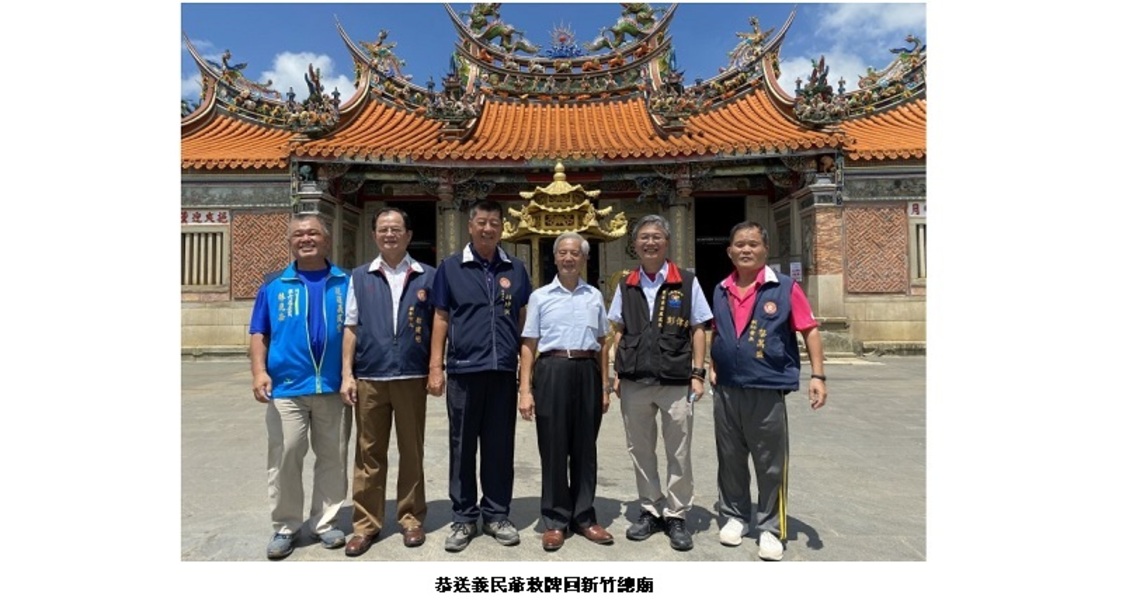 花蓮義民祭文化活動圓滿完成 恭送義民爺敕牌回新竹總廟