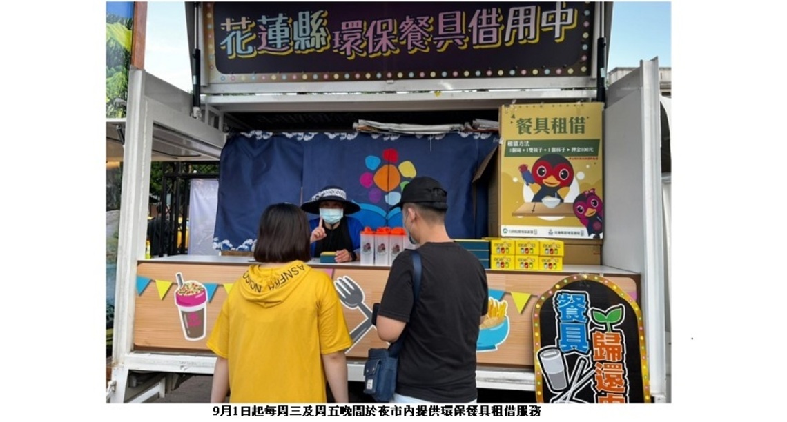 環保夜市東大門 低碳減塑靠我們