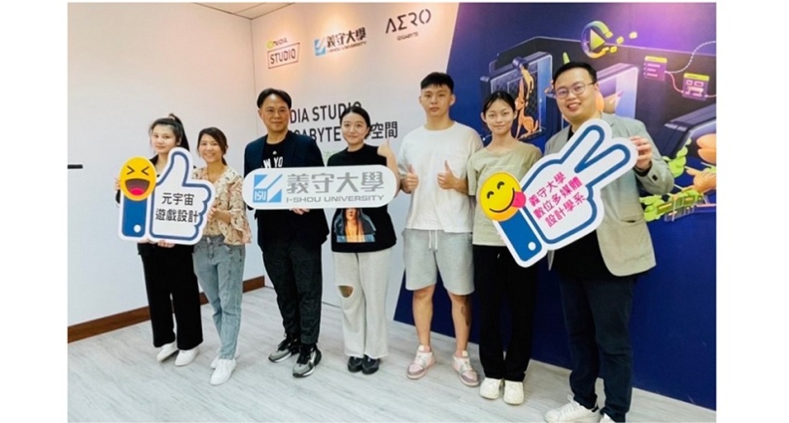 義守大學元宇宙團隊 榮獲全國5G菁英挑戰賽獎勵