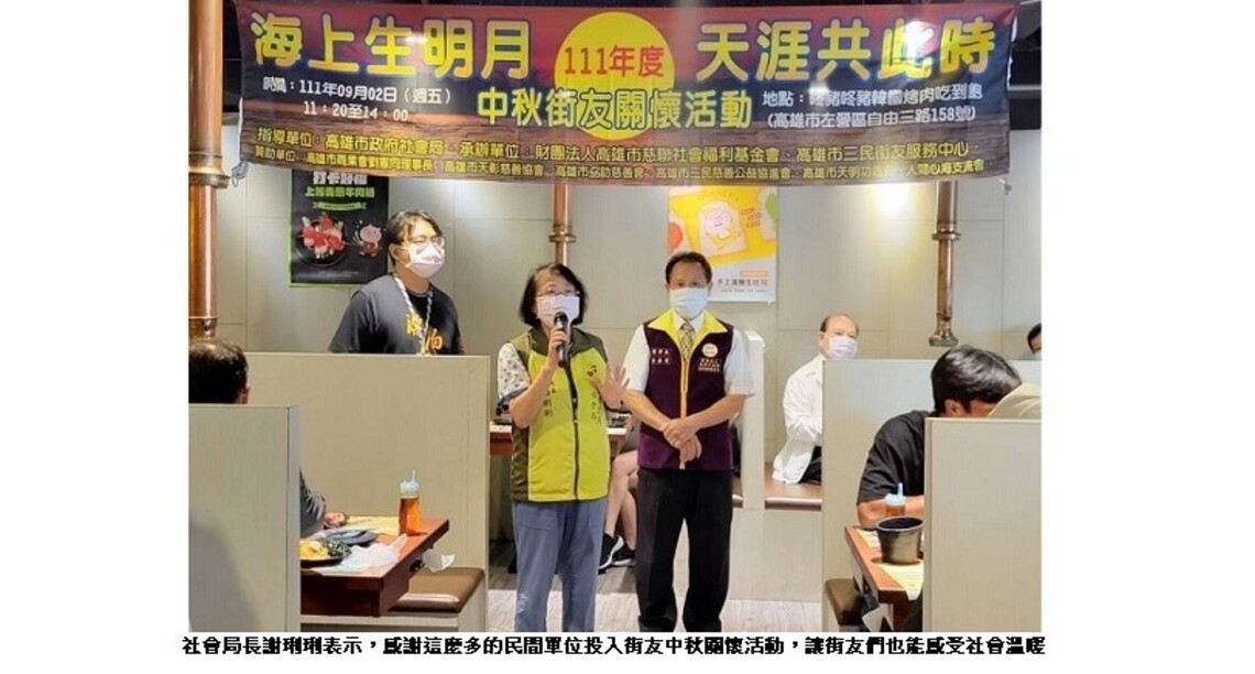 溫馨團聚過中秋   高市街友歡度佳節