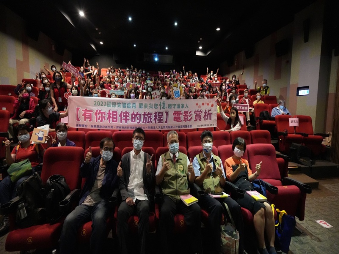 屏東與您”憶”起守護家人 /波新聞