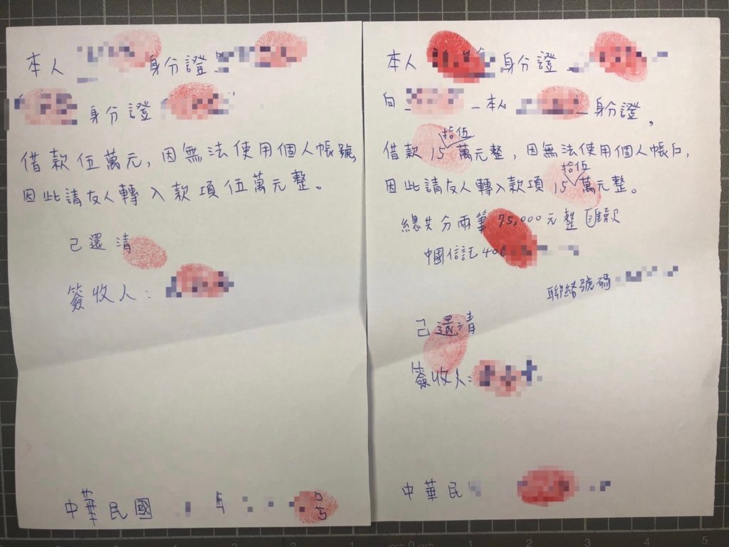 被害人請其友人先匯款20萬元至指定之帳戶,並簽立借據、本票及切結書後,始得脫困。