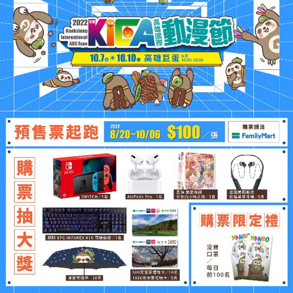 主視覺及售票資訊