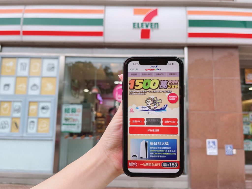 7-ELEVEN中秋祭四大優惠寵會員, OPEN POINT APP推出遊樂場刮寶趣活動,訂閱ANA電子報抽日本來回機票