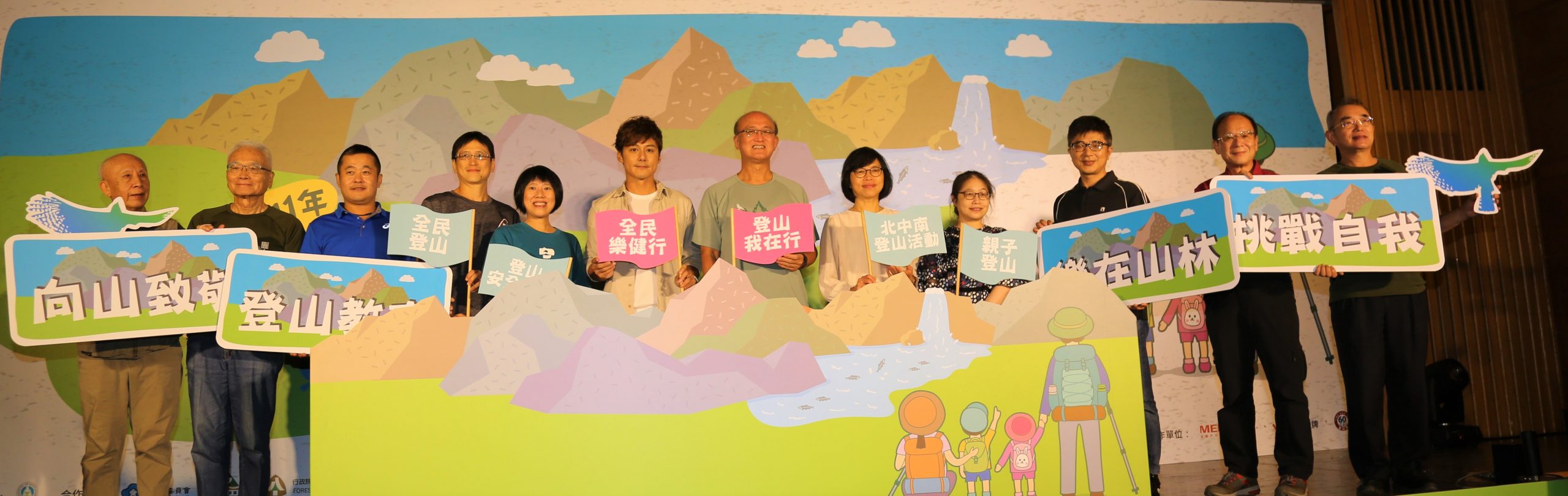 「111年全國登山日」系列活動開跑 線上線下一同愛山林登山趣