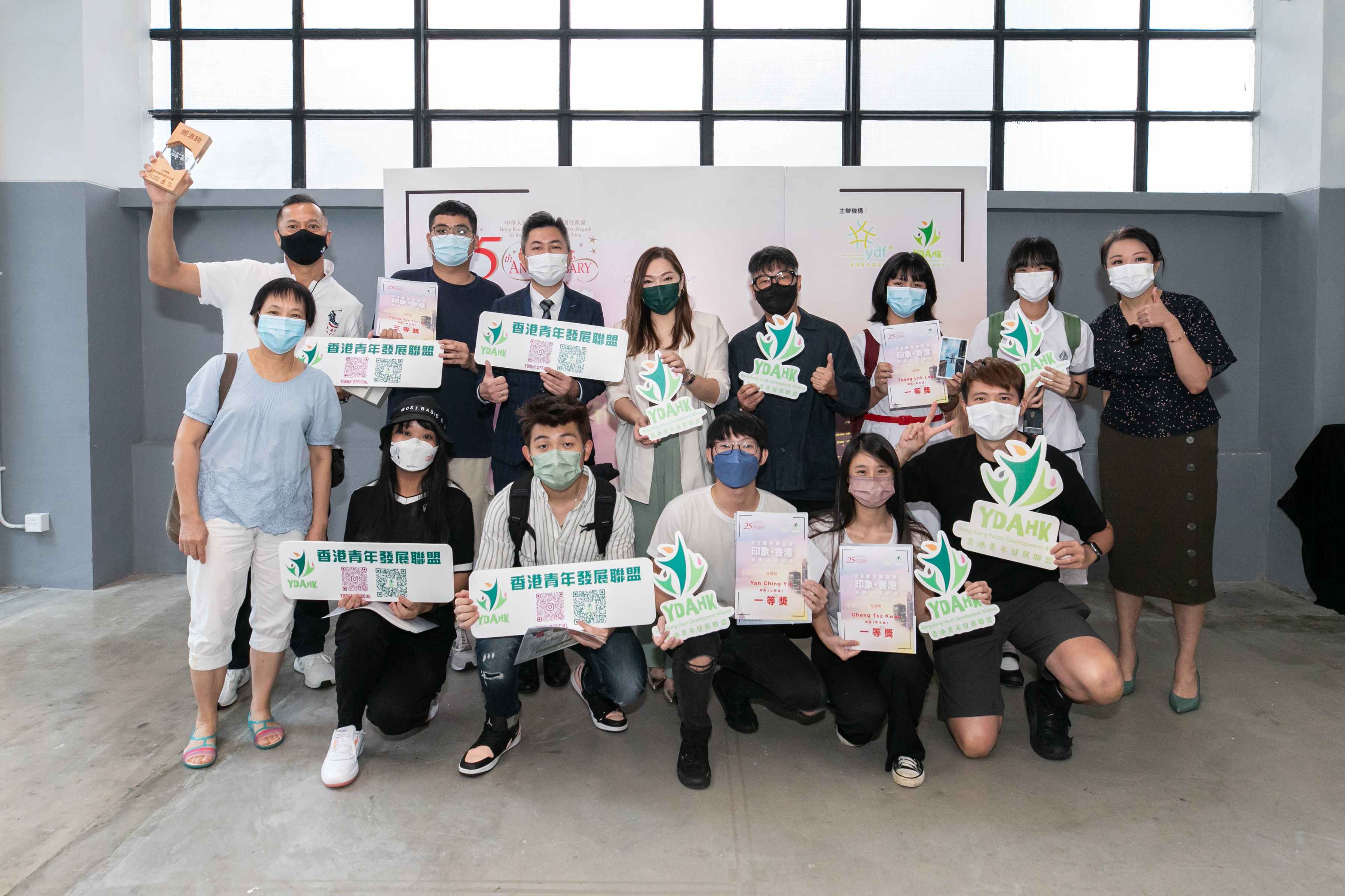 YDAHK香港青年發展聯盟主辦 25周年慶回歸 - 攝影比賽「印象・香港」 頒獎禮暨攝影展覽