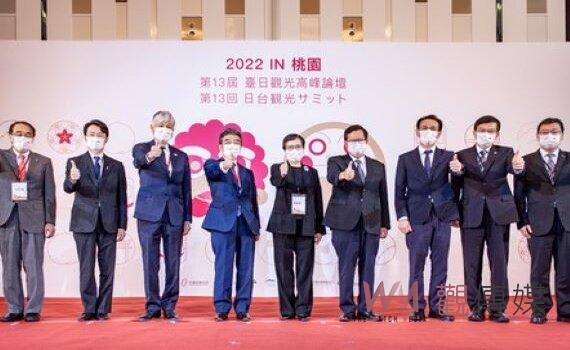 2022台日觀光高峰論壇in桃園 市府邀日本旅客首選來桃園