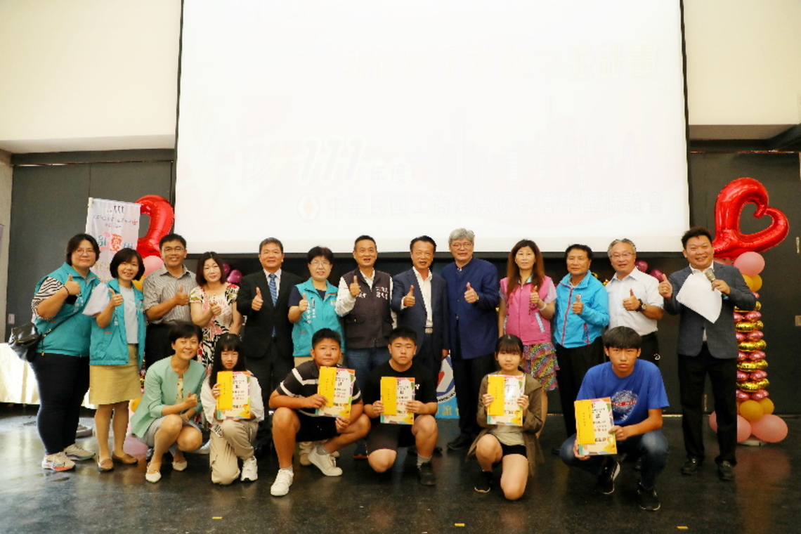 「用愛培力建研之子」新住民子女助學金 獎勵雲嘉嘉地區新住民學子