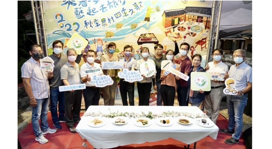 2022秋季乘著海風去旅行 大家藝起來