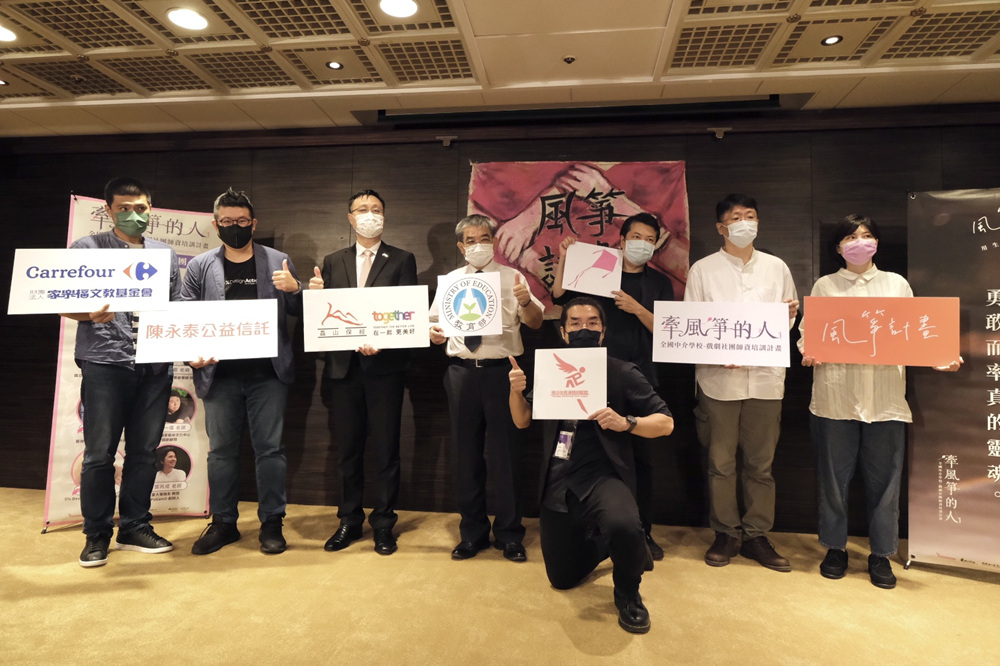 ▲牽風箏的人~戲劇社團師資培訓計畫開訓活動。(圖/青藝盟提供)